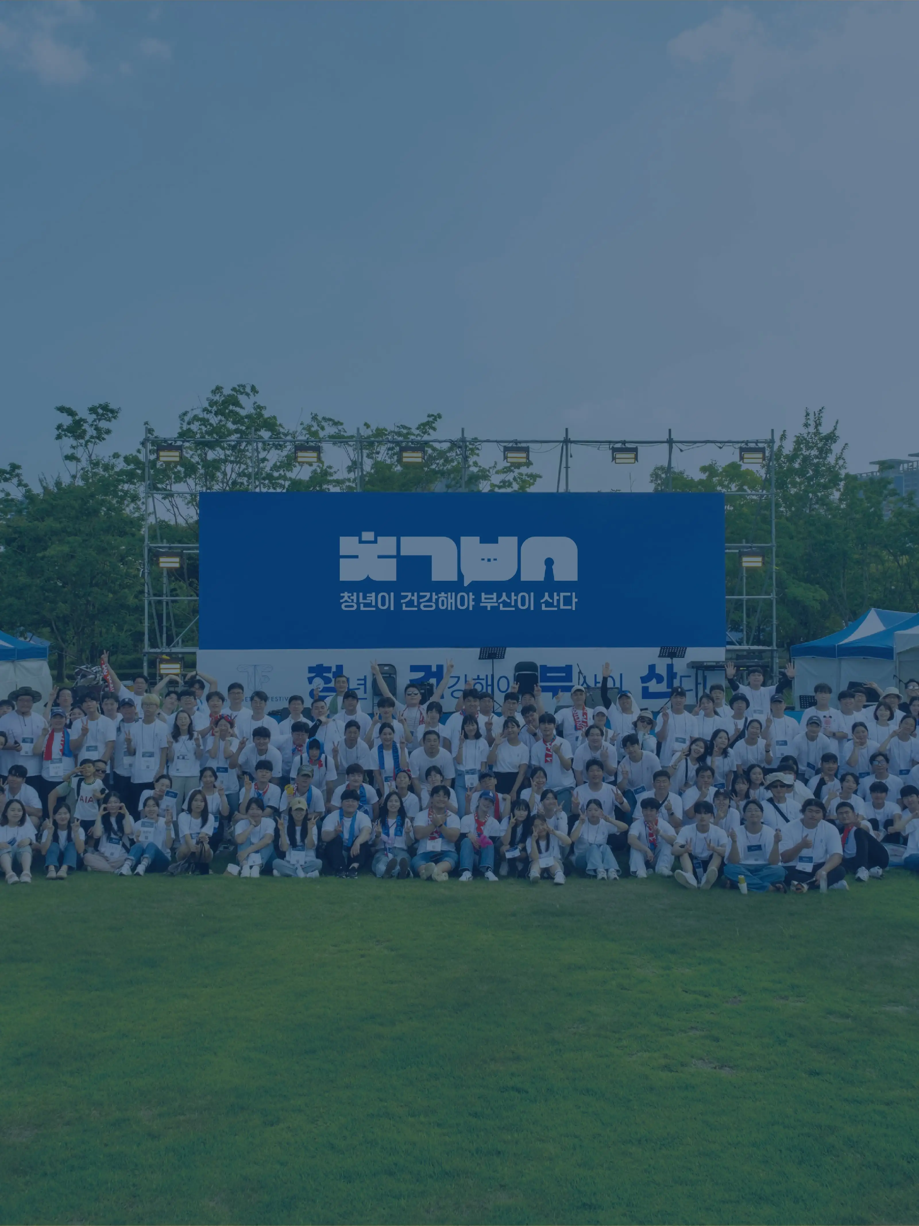 청건부산 메인 배너